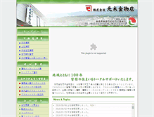 Tablet Screenshot of motoki-k.com